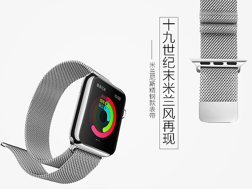 苹果Apple Watch智能手表带磁扣腕带爆款详情页设计 电子产品实拍、精修-淘宝天猫3C数码配件