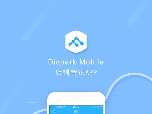 项目APP部分界面