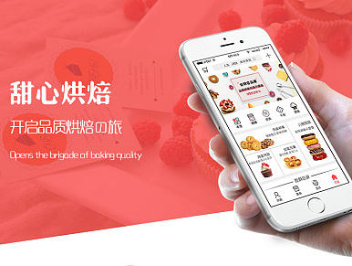 甜心烘焙APP（个人主页-ZMjEwMTA3OTI=） - APP界面 - 站酷设计师W鹿鹿原创素材 - 站酷ZCOOL