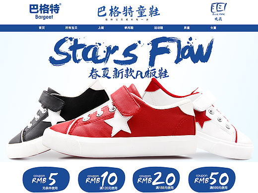 巴格特童鞋4月首页