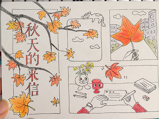 秋日插画8 秋天的来信