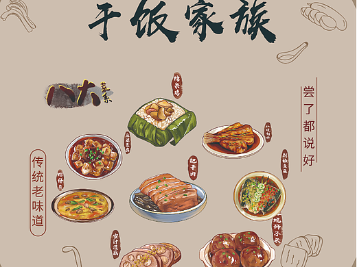 单页（个人主页-ZNjY3Mjg5NTI=） - 宣传物料 - 站酷设计师放羊的花原创素材 - 站酷ZCOOL