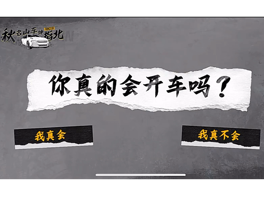 防艾宣传H5