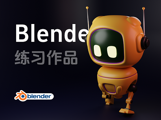 Blender练习作品2