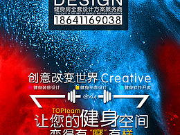 精品健身房設(shè)計戰(zhàn)隊