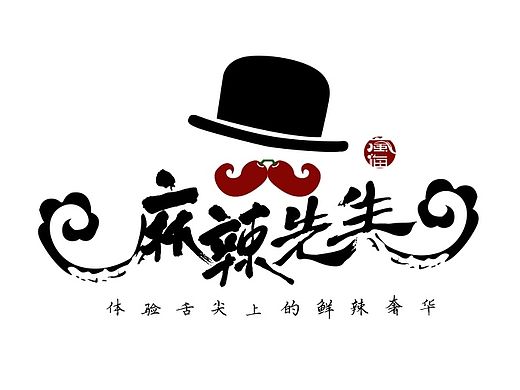 麻辣先生LOGO