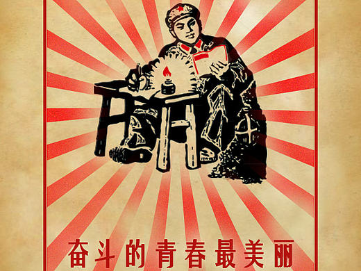2017-五四青年节（个人主页-ZMjE2NzIzODg=） - 海报 - 站酷设计师kaiy1ngW原创素材 - 站酷ZCOOL