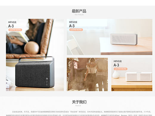 网页练习-音响企业官网
