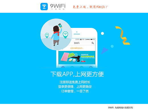 9WiFiPC端口登录页（个人主页-ZMTYxODE5NzI=） - 门户网站 - 站酷设计师Foryuri原创素材 - 站酷ZCOOL