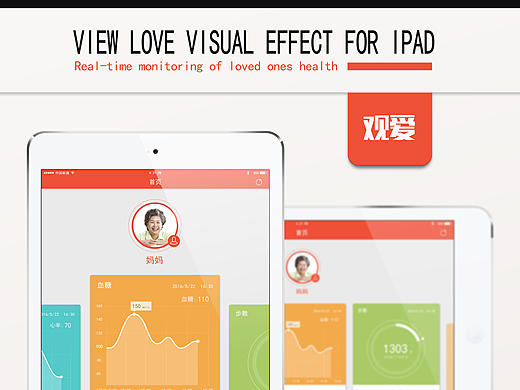观爱-FOR IPAD