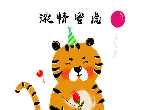 生肖虎