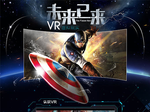 VR专题设计（个人主页-ZMTcxNTA2MzY=） - 运营设计 - 站酷设计师真宝子原创素材 - 站酷ZCOOL