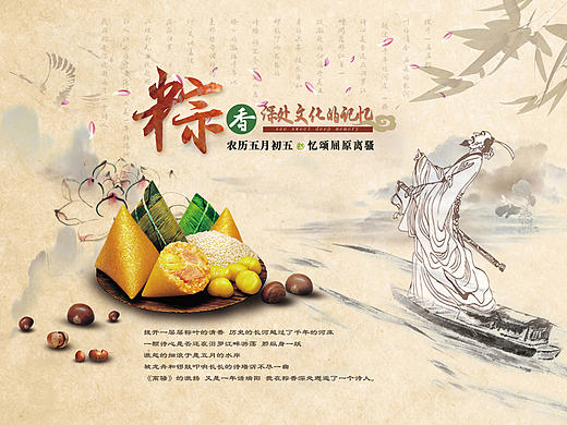 端午節(jié)海報設(shè)計（個人主頁-ZMTczMjc2MTY=） - 海報 - 站酷設(shè)計師王大爺愛設(shè)計原創(chuàng)素材 - 站酷ZCOOL