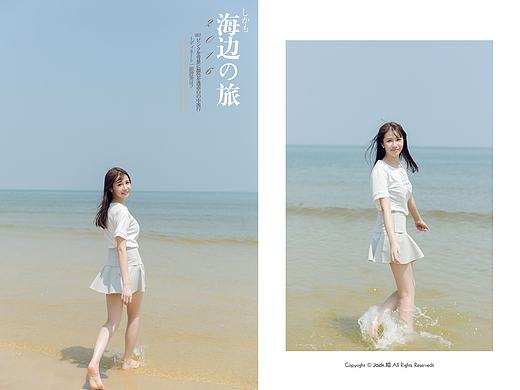 海边の旅