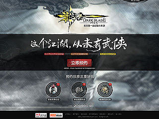 影之刃风格网站