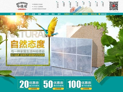 一个首页