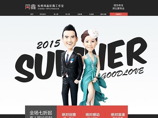 陶人首页装修（个人主页-ZODMxMzQ0NA==） - 电商 - 站酷设计师淑淑原创素材 - 站酷ZCOOL