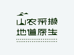 轻食