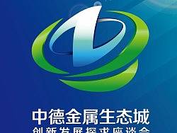 一政府活动LOGO及延展设计