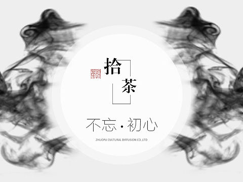 中国风-茶-海报