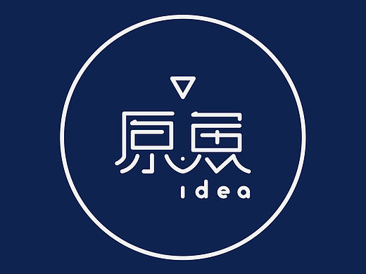 字體設(shè)計（個人主頁-ZMjE3MDU4ODQ=） - 字體/字形 - 站酷設(shè)計師寧靜的歸宿原創(chuàng)素材 - 站酷ZCOOL