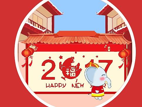 为公司年会做的简短推广小flash