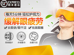 眼部按摩仪主图