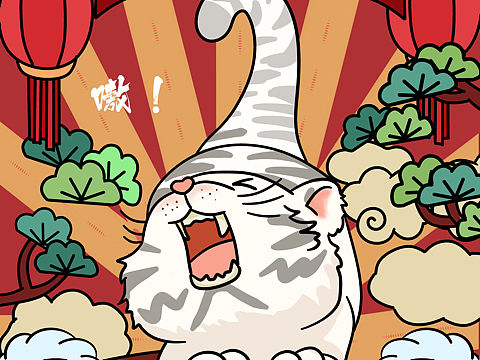 国潮红包封面，虎虎生威（个人主页-ZNTc2OTkyNjA=） - 创作习作 - 站酷设计师poxue原创素材 - 站酷ZCOOL