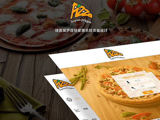 后台管理页面设计／OA系统页面设计／lvyin pizza页面设计（个人主页-ZMTU3MDE1ODg=） - 其他网页 - 站酷设计师lighters原创素材 - 站酷ZCOOL