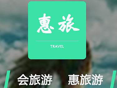旅游UI移动端设计