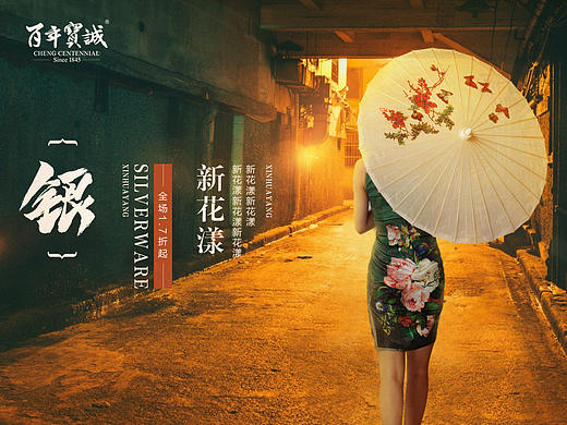 花样主题页