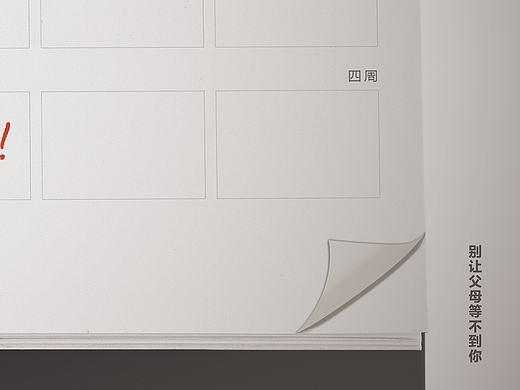 公益海报