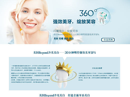 口腔科專題（個人主頁-ZMTk0NTc4Njg=） - 企業(yè)官網(wǎng) - 站酷設計師偏愛G91原創(chuàng)素材 - 站酷ZCOOL