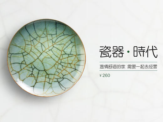 瓷器