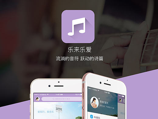 乐来乐爱（个人主页-ZMTcyMDA5ODQ=） - APP界面 - 站酷设计师chenjiaoping原创素材 - 站酷ZCOOL