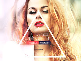 电商女装类目新品海报一枚，欧式简约大片风格