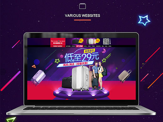 2016箱包双十一活动页面
