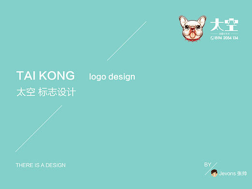 LOGO设计,太空,汪星人,法国斗牛犬——我的爱犬!