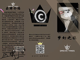 三折頁