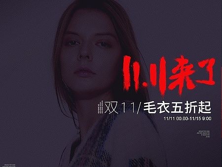 天猫双11女装首页