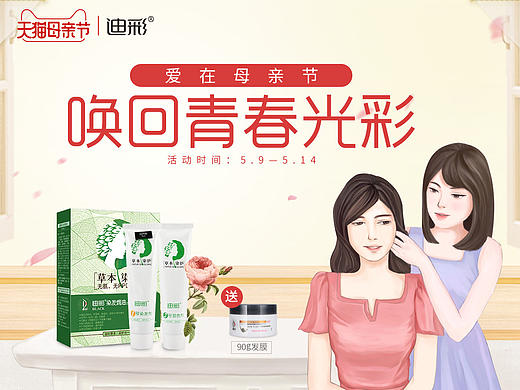 母亲节（个人主页-ZMjE3NTEyMzI=） - 电商 - 站酷设计师Mofeeii原创素材 - 站酷ZCOOL