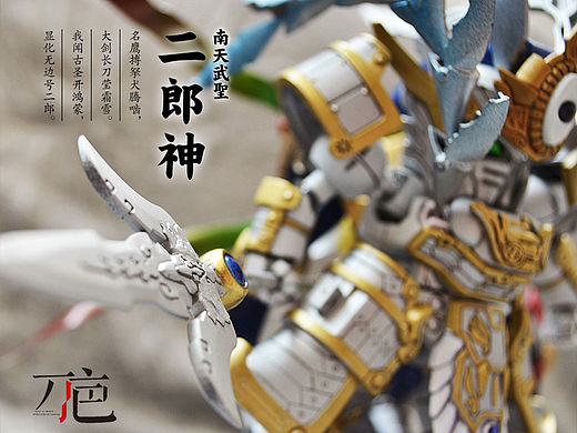 【西游烈传】二郎神一枚