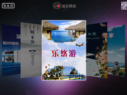 iptv界面设计