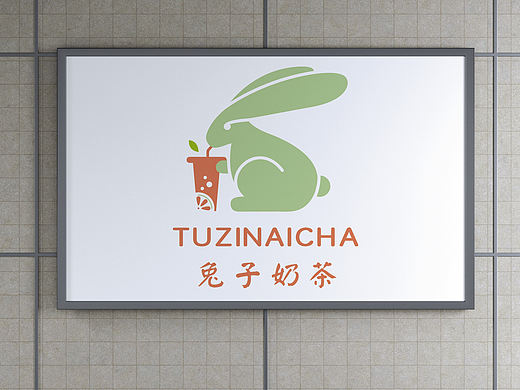 奶茶店招牌门头logo饮品图标定制设计