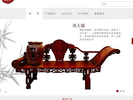 紅木家具（個(gè)人主頁(yè)-ZMTI0NTM1NzI=） - 其他UI - 站酷設(shè)計(jì)師木反木反原創(chuàng)素材 - 站酷ZCOOL