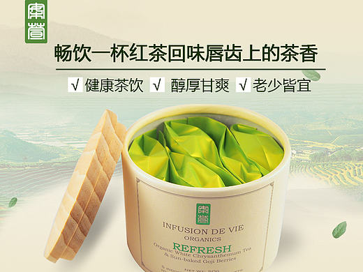 茶/茶叶/花茶详情页（个人主页-ZMTc1NjE2MDA=） - 电商 - 站酷设计师蔓草原创素材 - 站酷ZCOOL