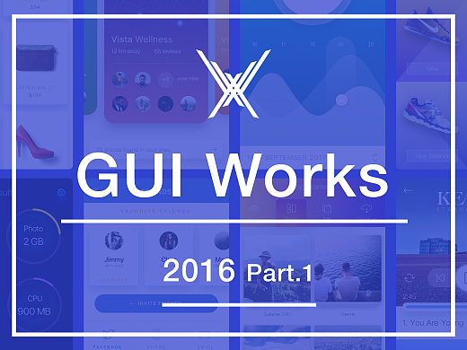 MY GUI WORKS 2016 Part.1