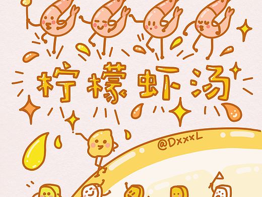 菜谱（个人主页-ZMjcxMzc4MjA=） - 创作习作 - 站酷设计师饭桶心心DxxxL原创素材 - 站酷ZCOOL