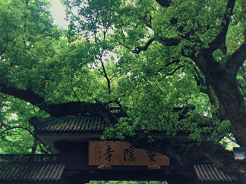 灵隐寺