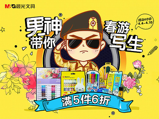 仲基欧巴来带你写生（个人主页-ZMTU3NjY0MDQ=） - 电商 - 站酷设计师Annie_xu原创素材 - 站酷ZCOOL